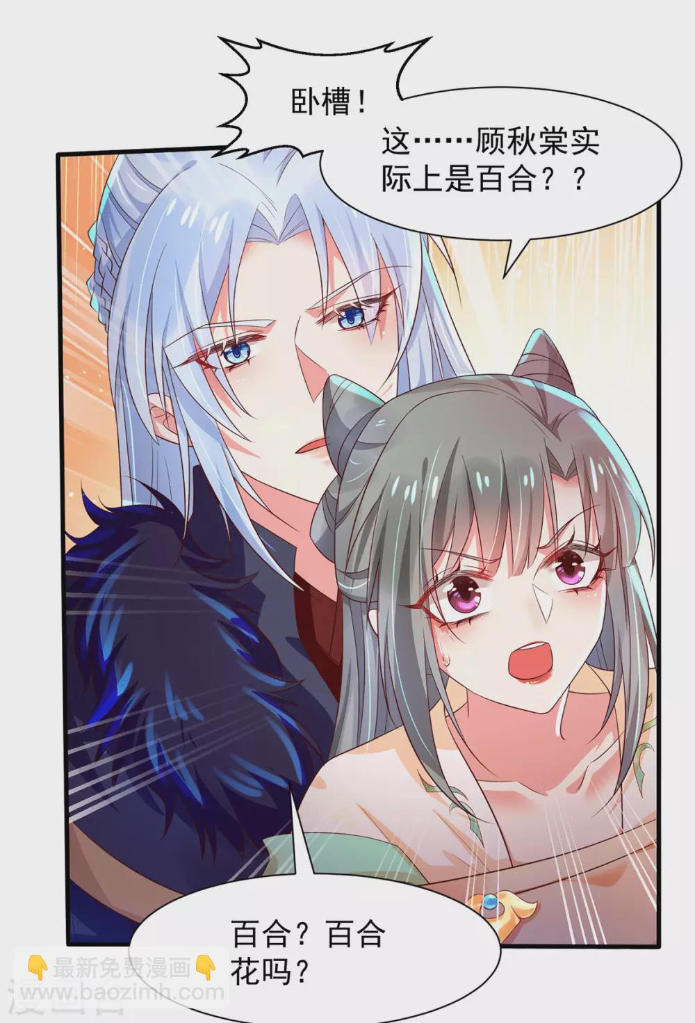 第44话 原来她是&hellip;&hellip;！！！-第49话