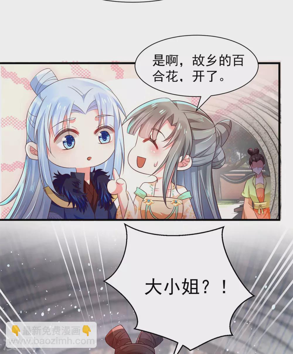 第44话 原来她是&hellip;&hellip;！！！-第49话