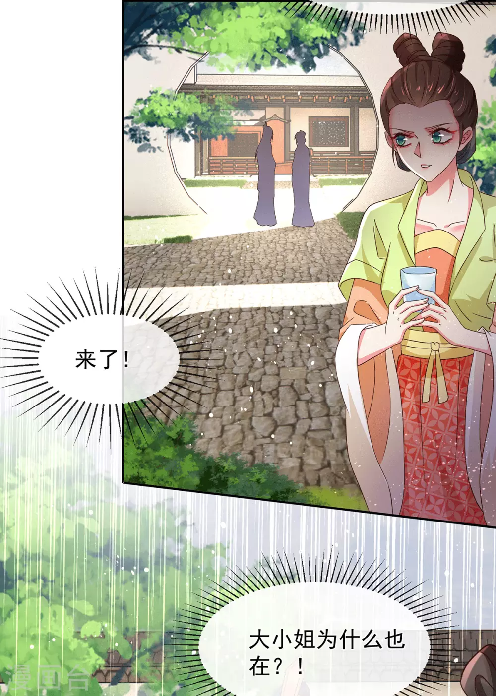 第44话 原来她是&hellip;&hellip;！！！-第49话