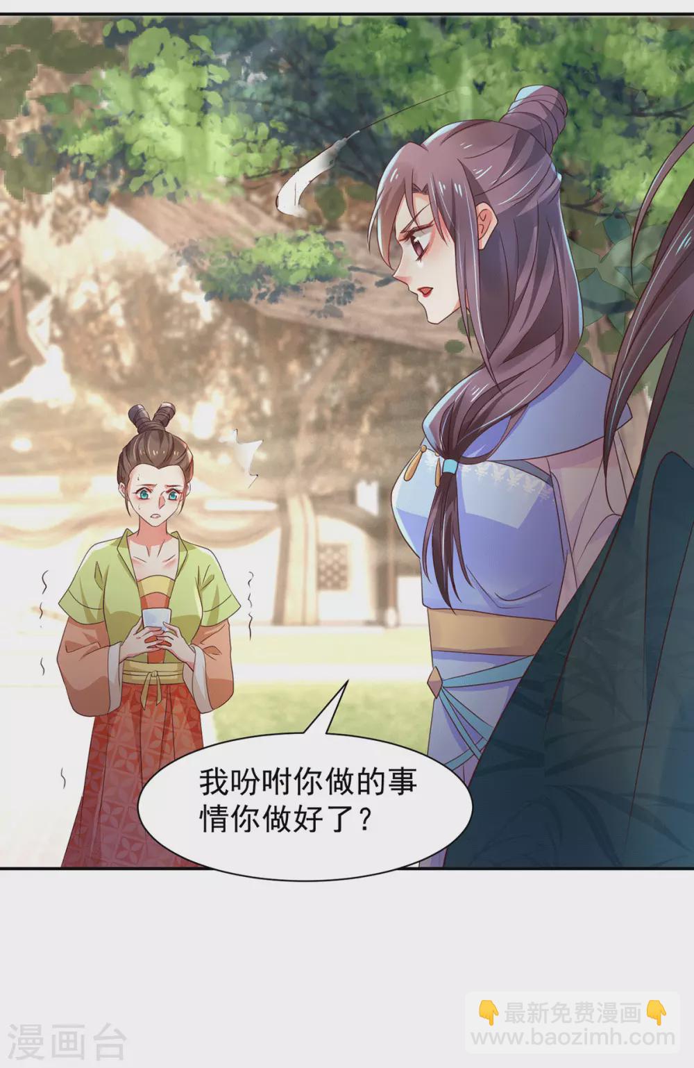 第44话 原来她是&hellip;&hellip;！！！-第49话