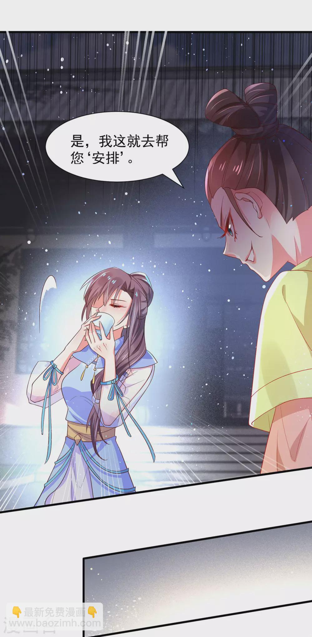 第44话 原来她是&hellip;&hellip;！！！-第49话