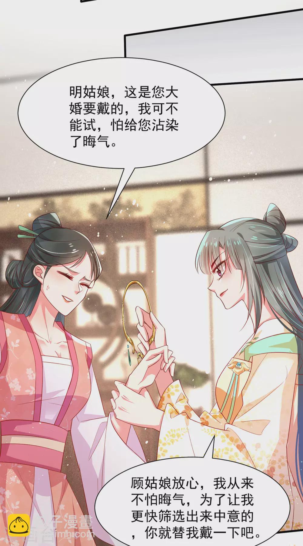 第44话 原来她是&hellip;&hellip;！！！-第49话