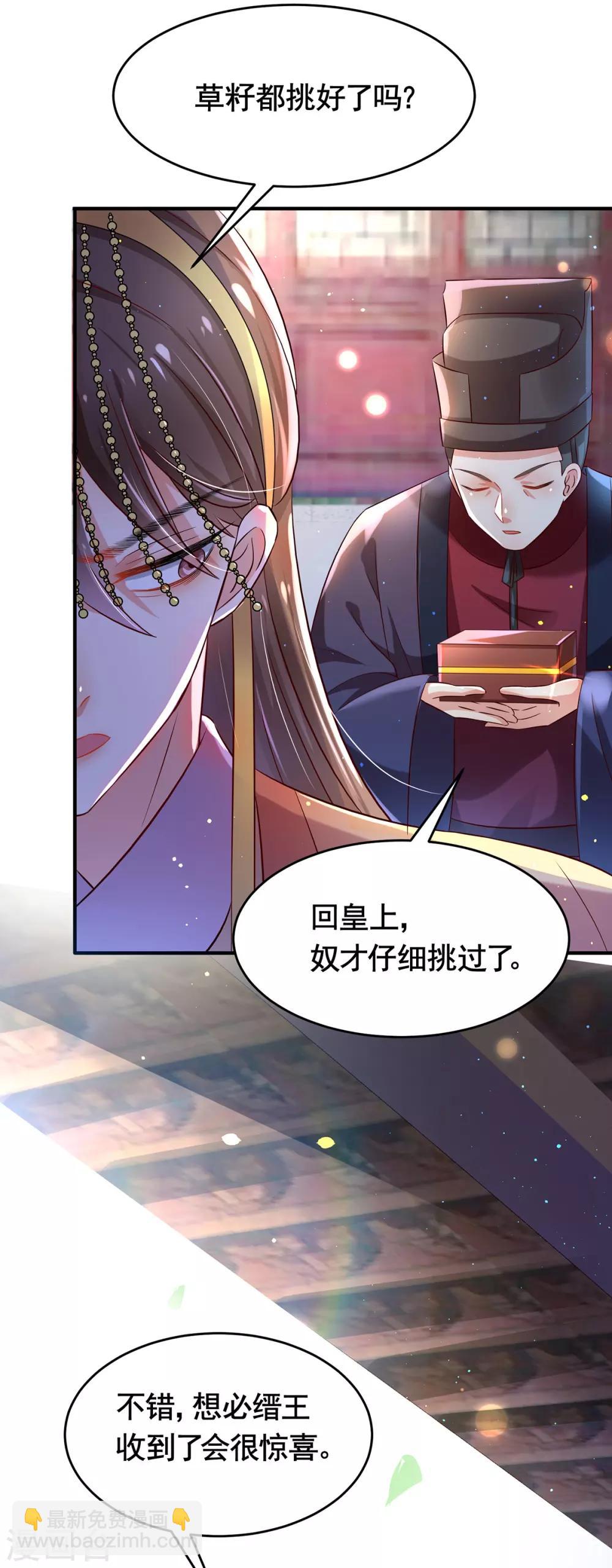 第6话 嘘，听话-第7话