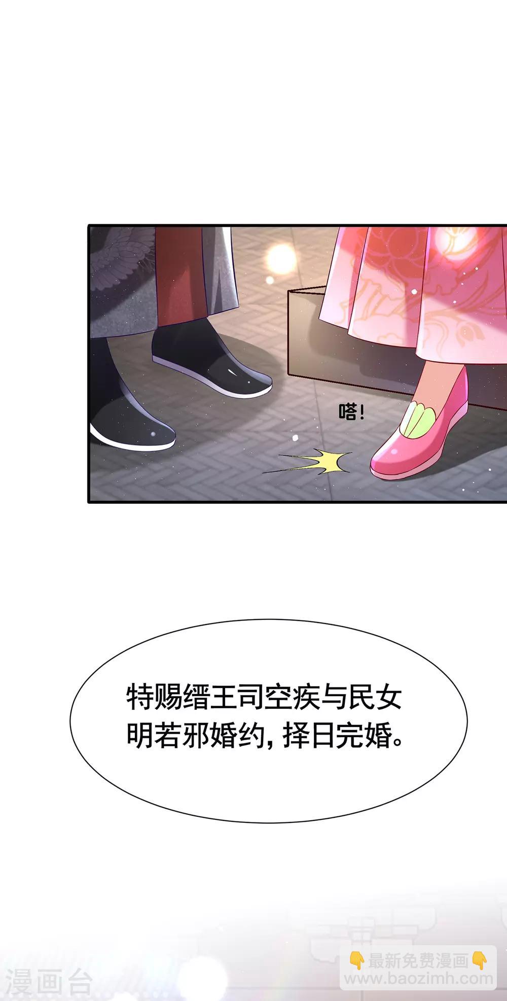 第6话 嘘，听话-第7话