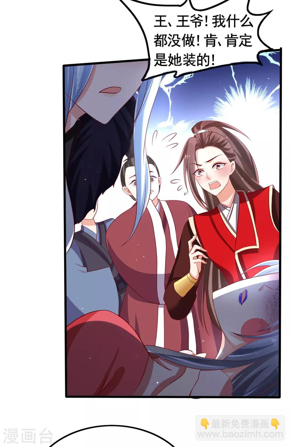 第6话 嘘，听话-第7话