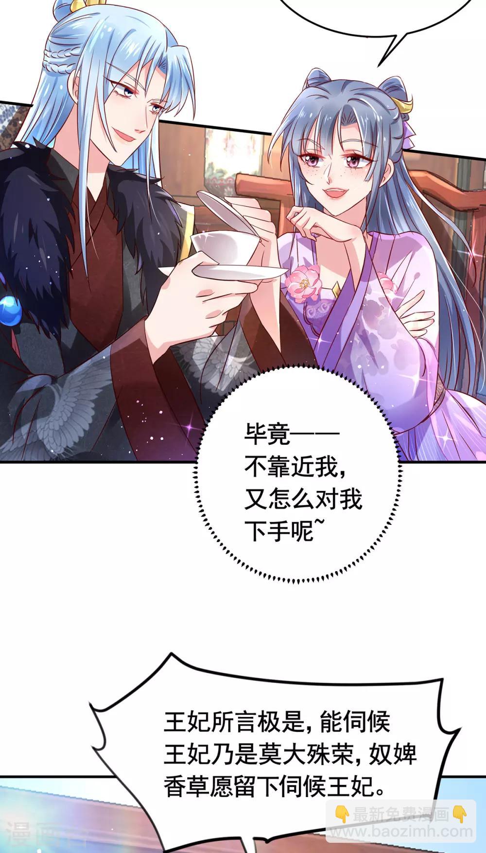 第8话 万鸦朝凰-第9话