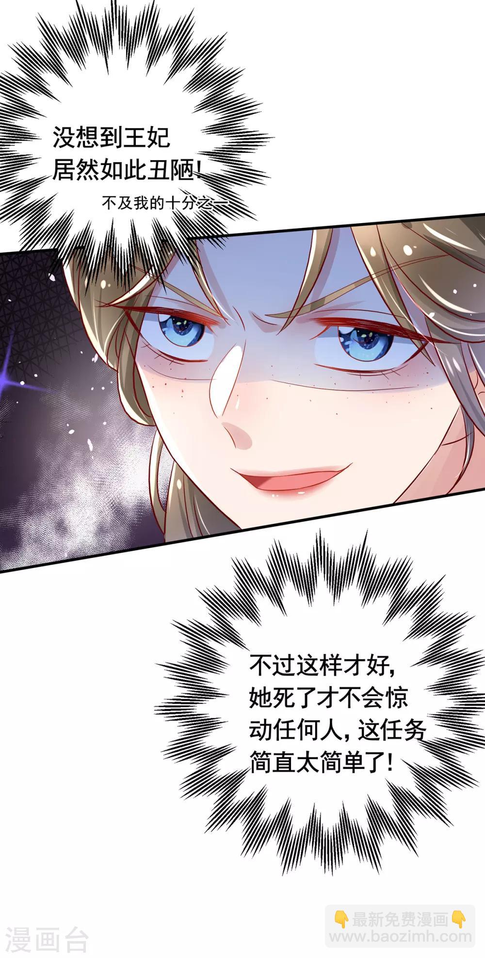 第8话 万鸦朝凰-第9话