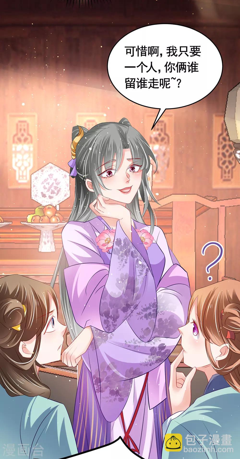 第8话 万鸦朝凰-第9话