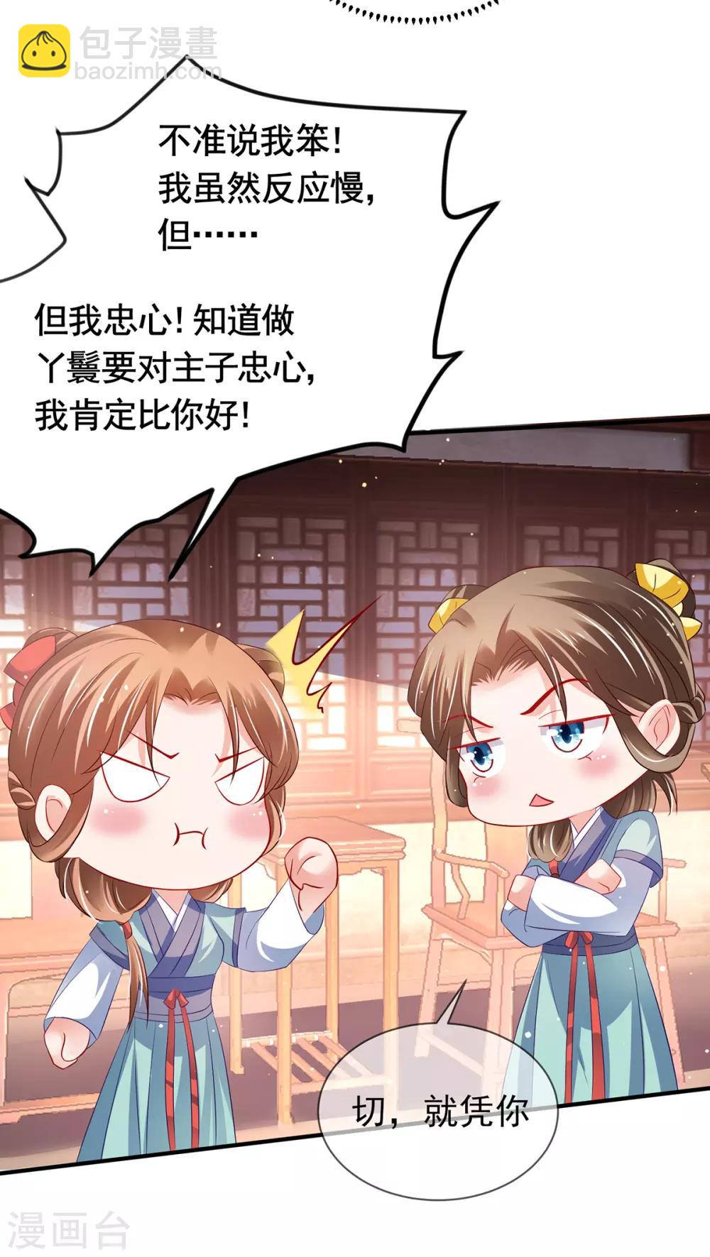 第8话 万鸦朝凰-第9话