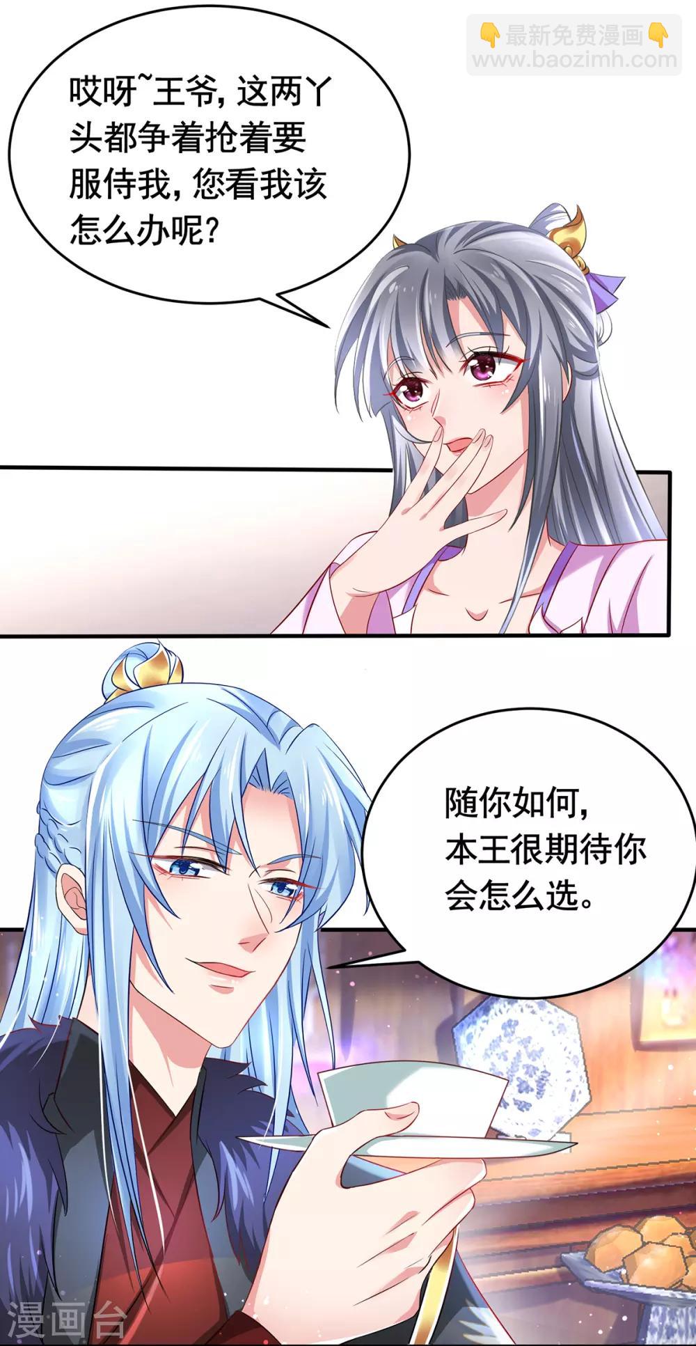 第8话 万鸦朝凰-第9话