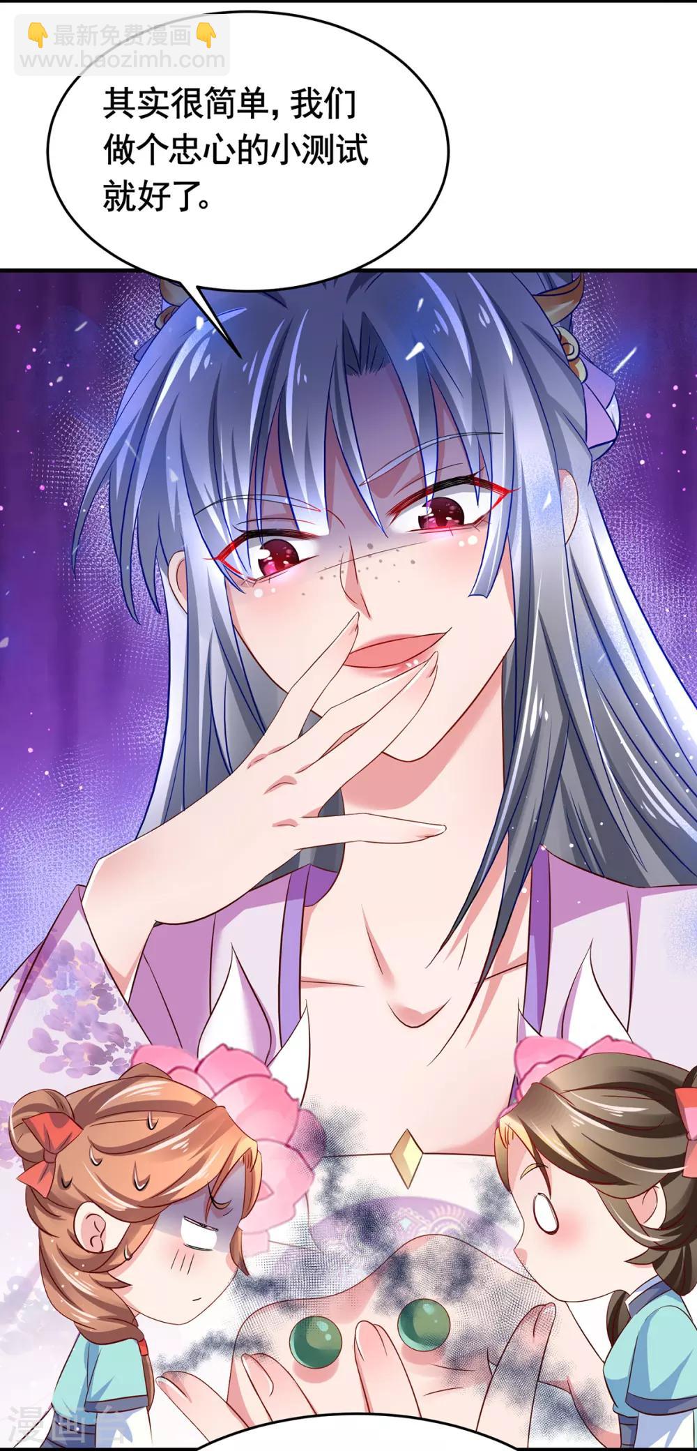 第8话 万鸦朝凰-第9话