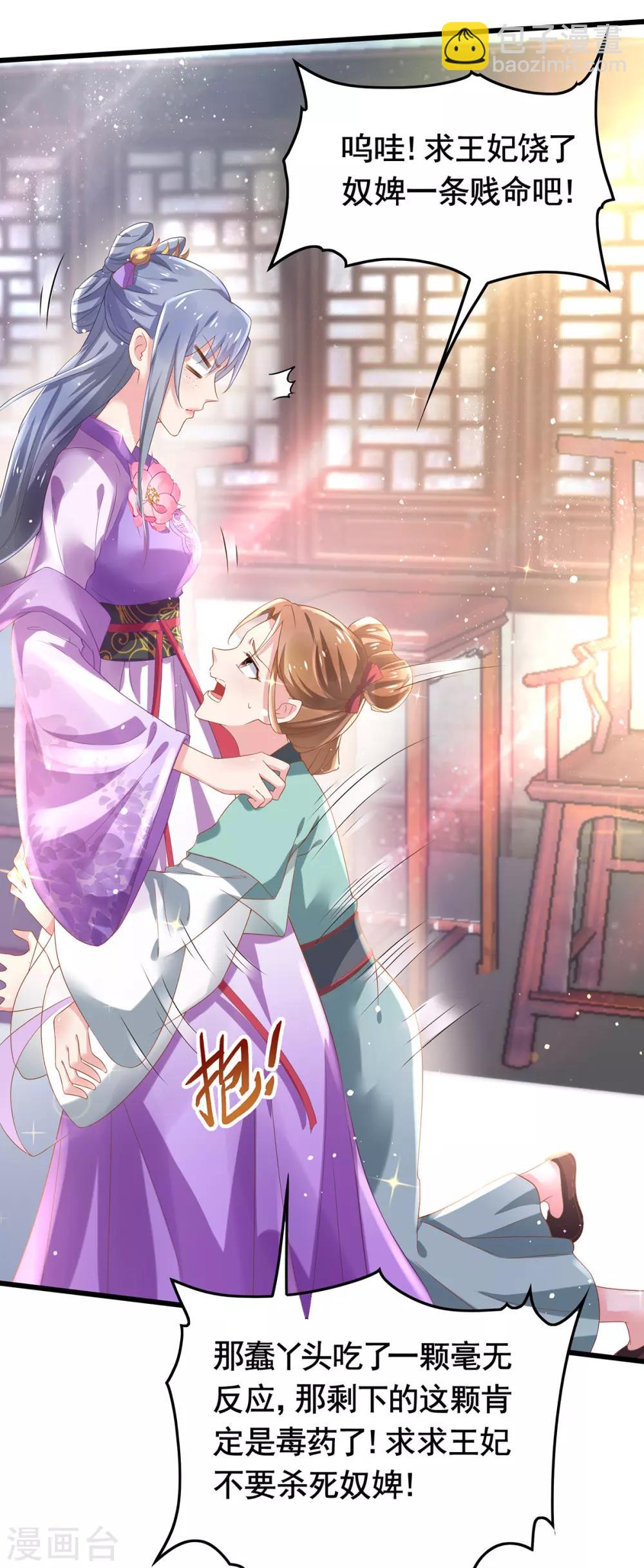 第8话 万鸦朝凰-第9话