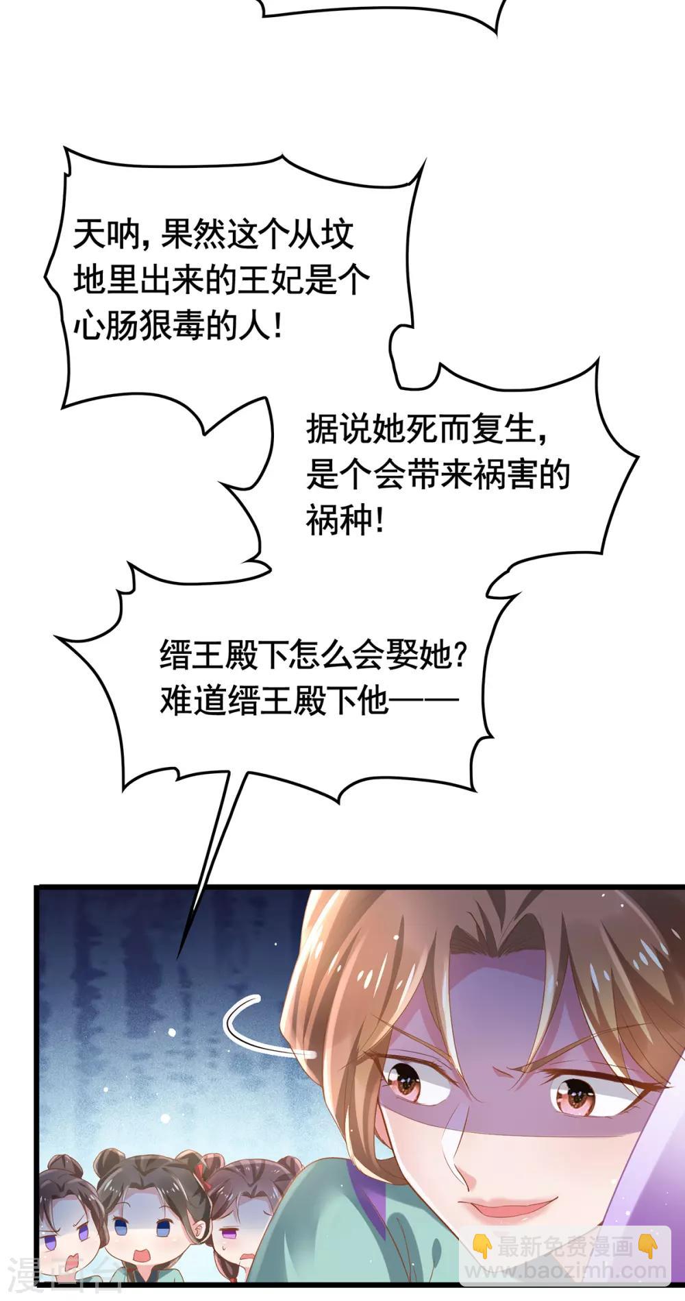 第8话 万鸦朝凰-第9话