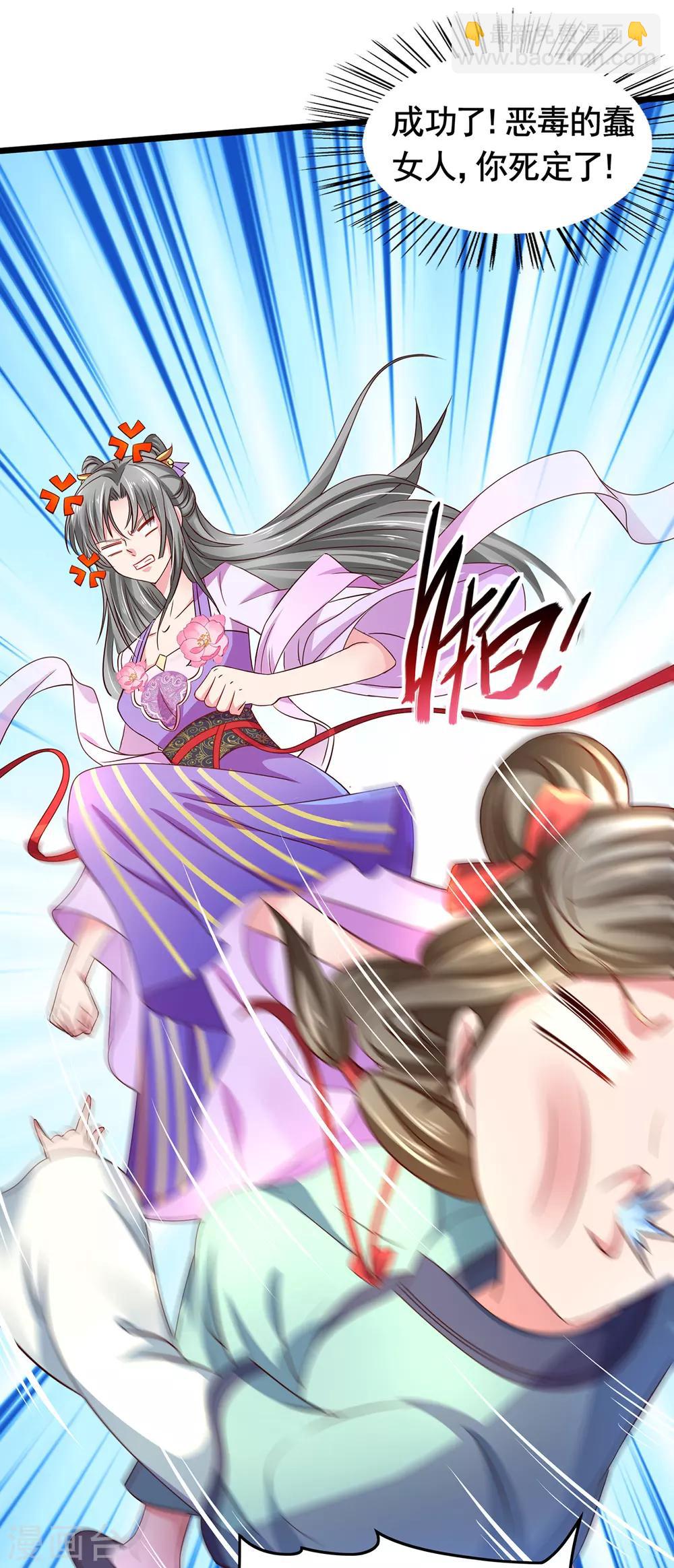 第8话 万鸦朝凰-第9话