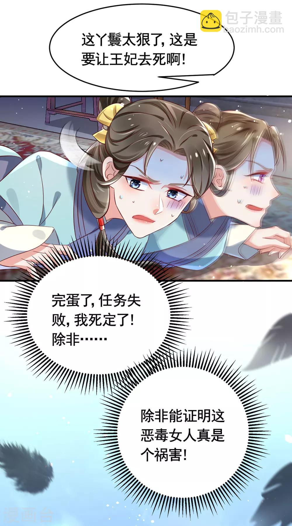 第8话 万鸦朝凰-第9话