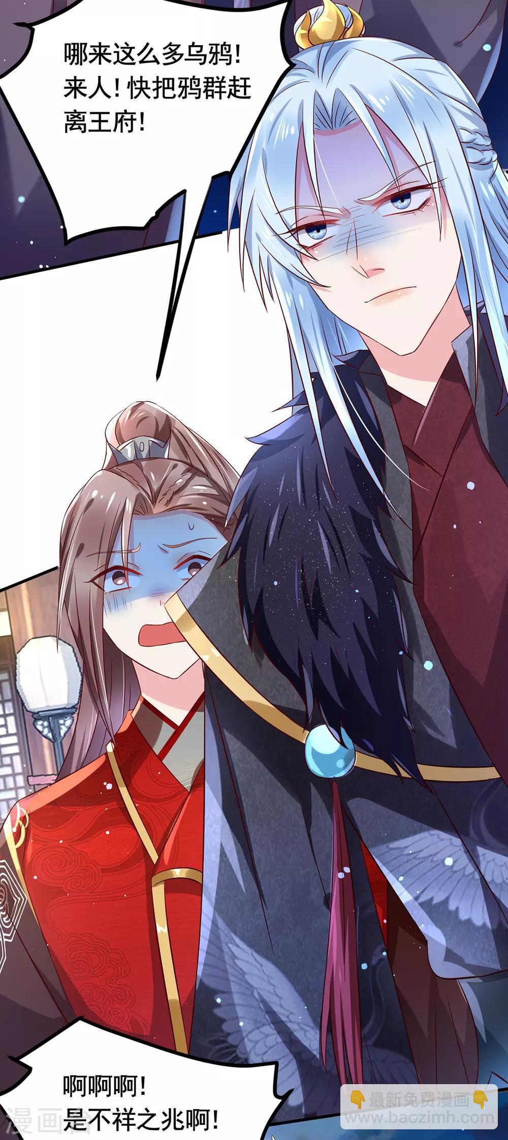 第8话 万鸦朝凰-第9话