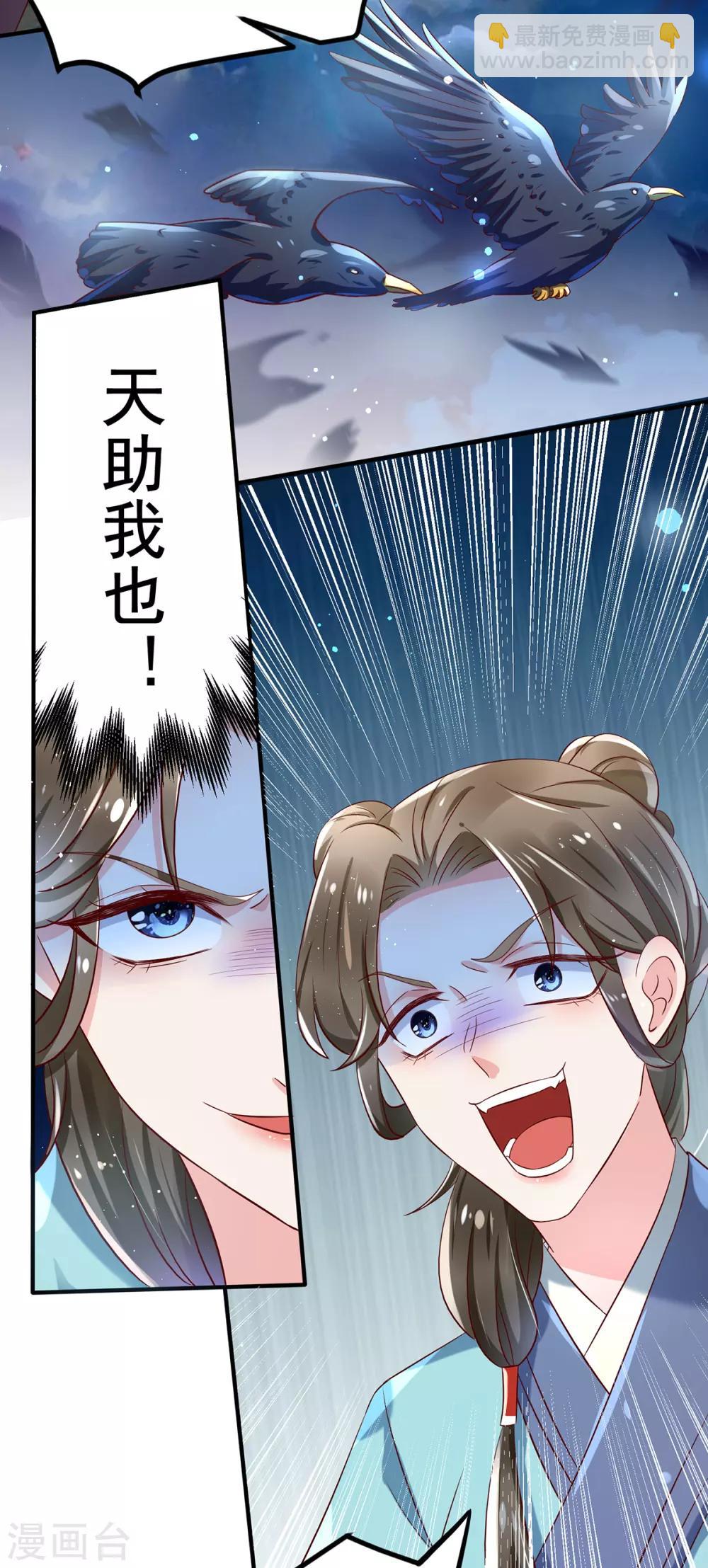 第8话 万鸦朝凰-第9话