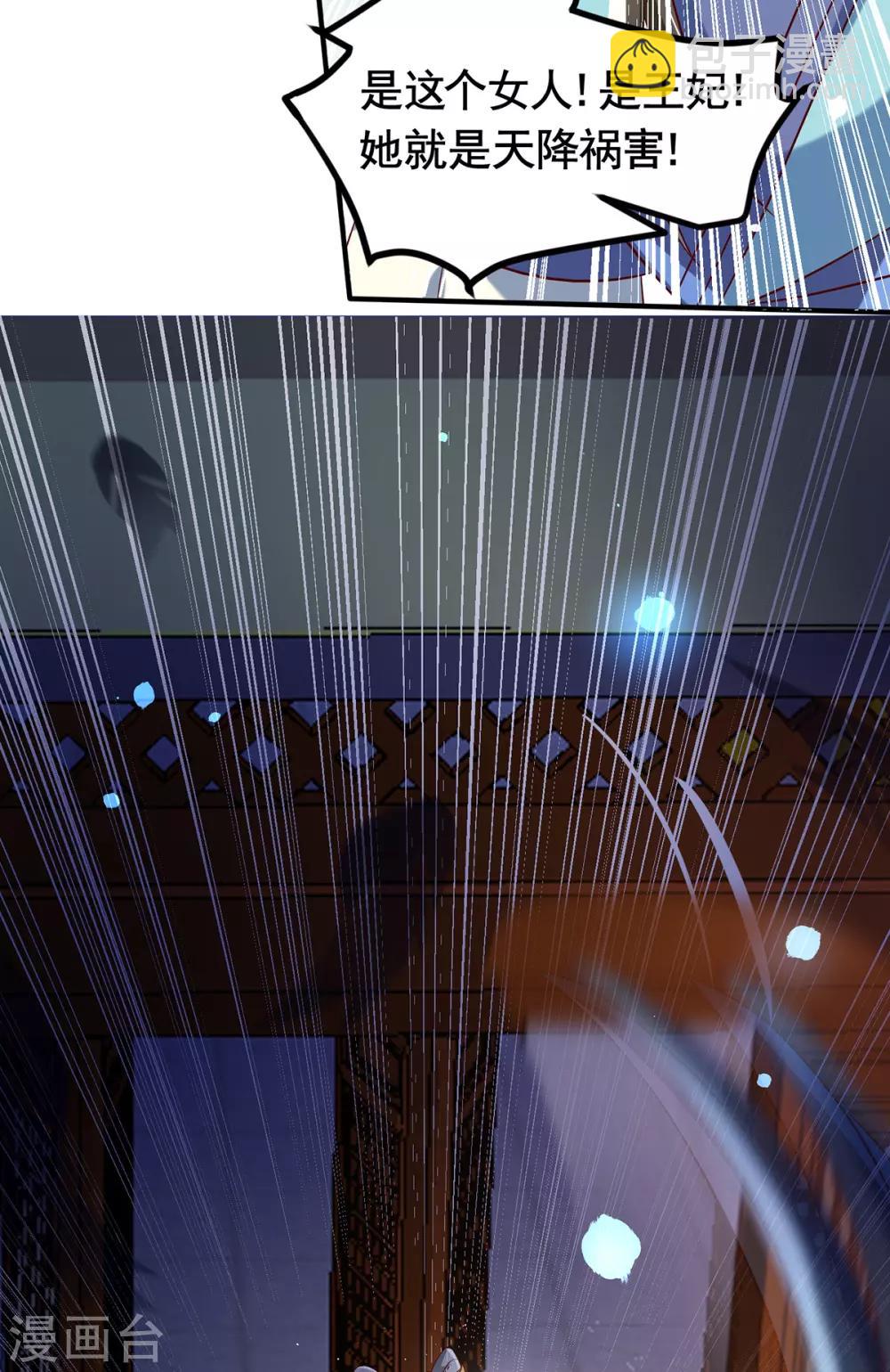 第8话 万鸦朝凰-第9话