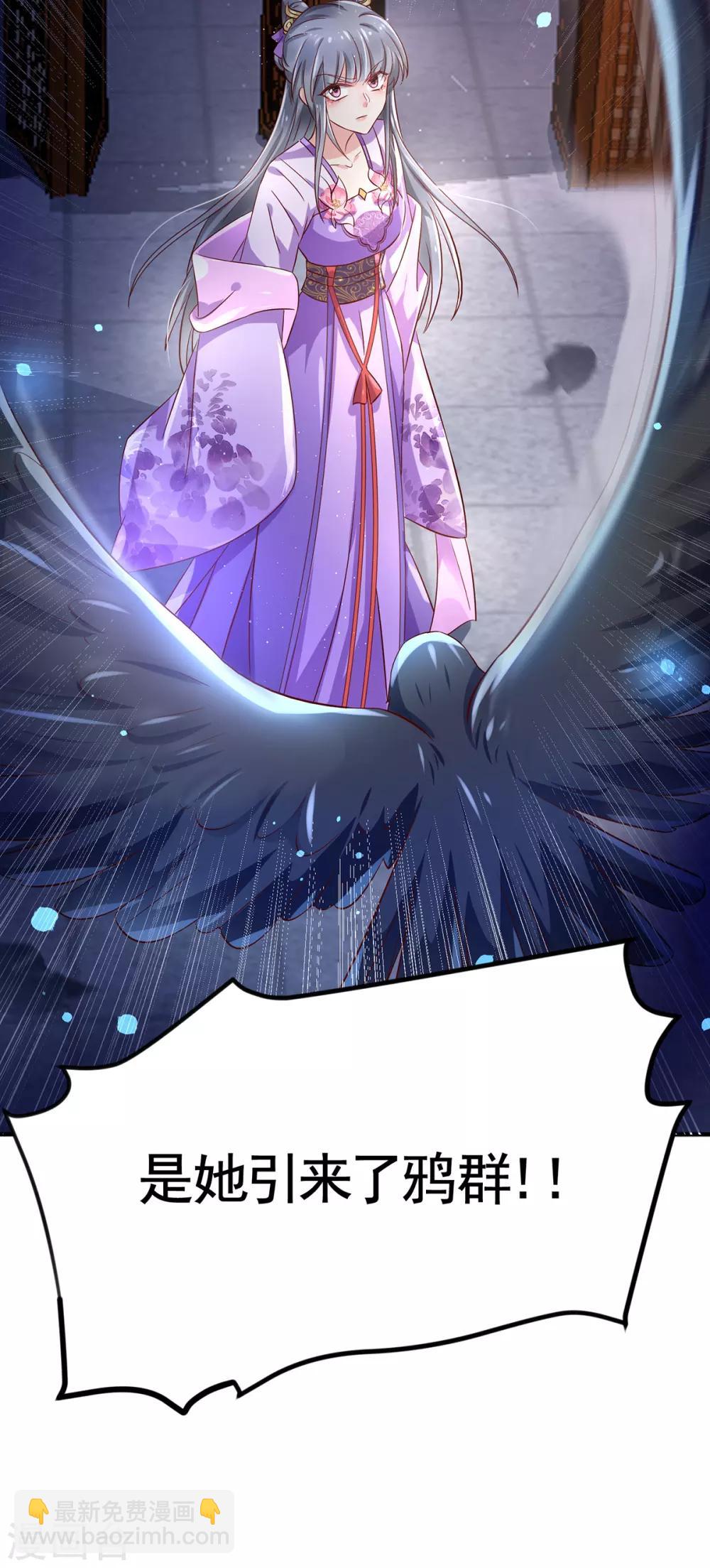 第8话 万鸦朝凰-第9话