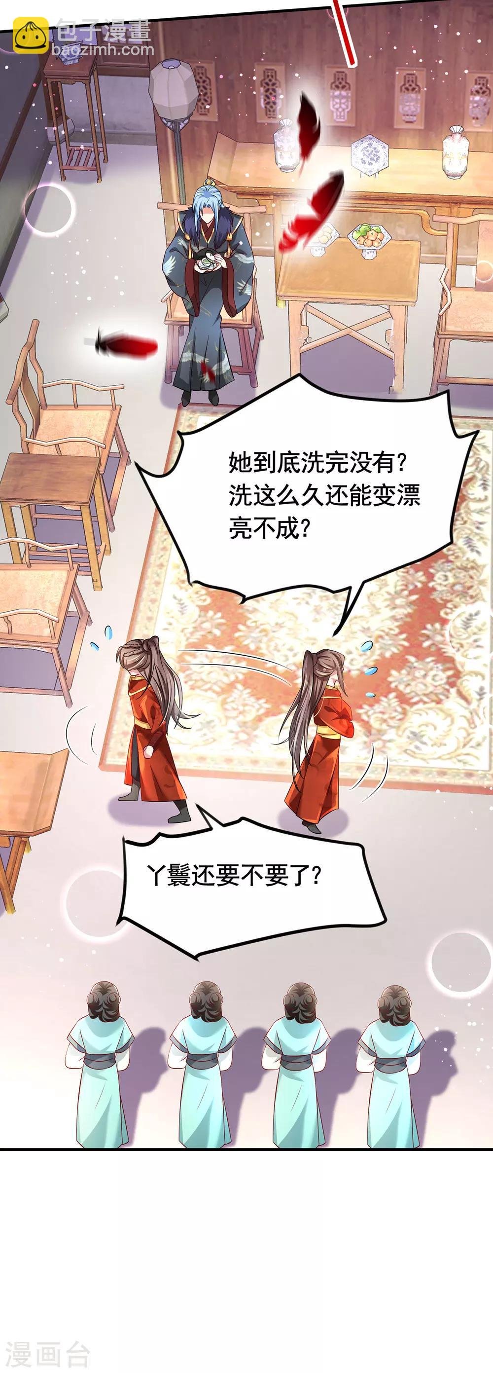 第8话 万鸦朝凰-第9话