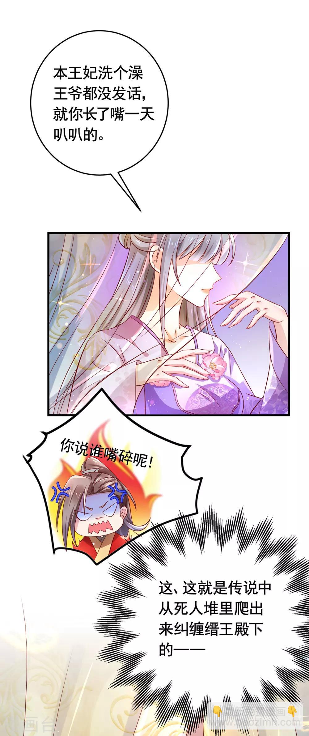 第8话 万鸦朝凰-第9话