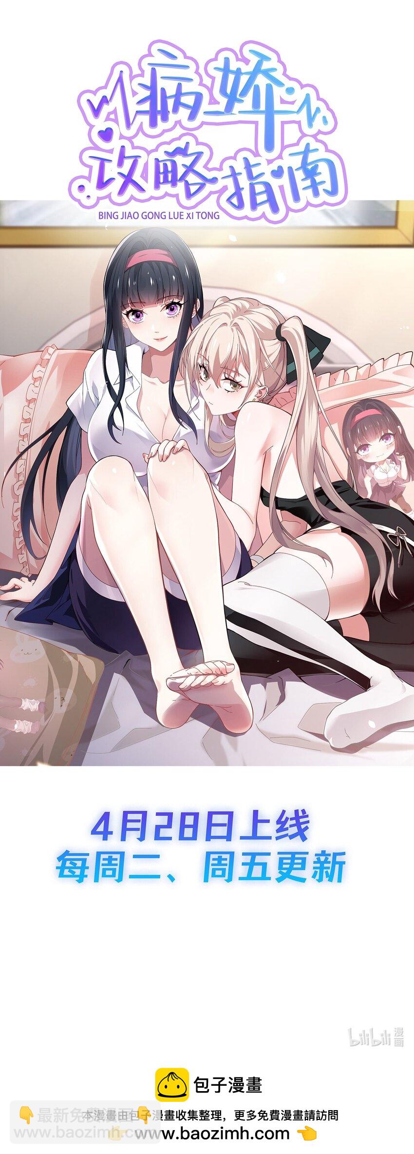 001 预告篇-第1话