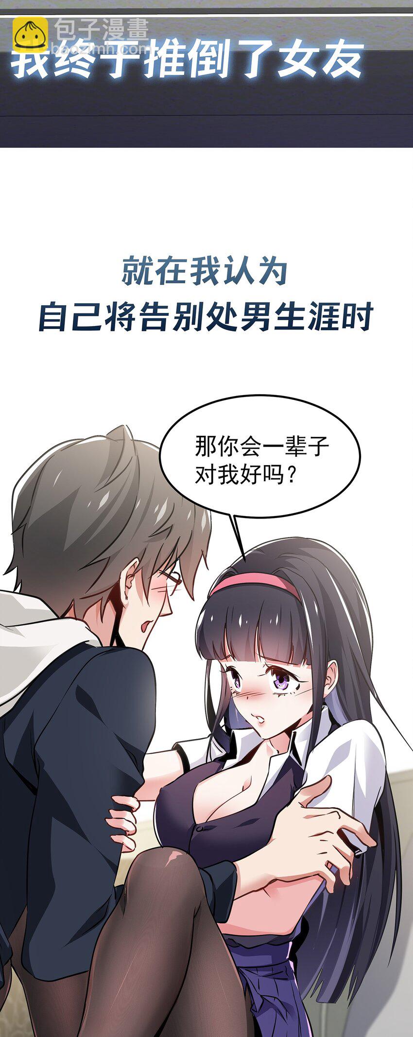 001 预告篇-第1话