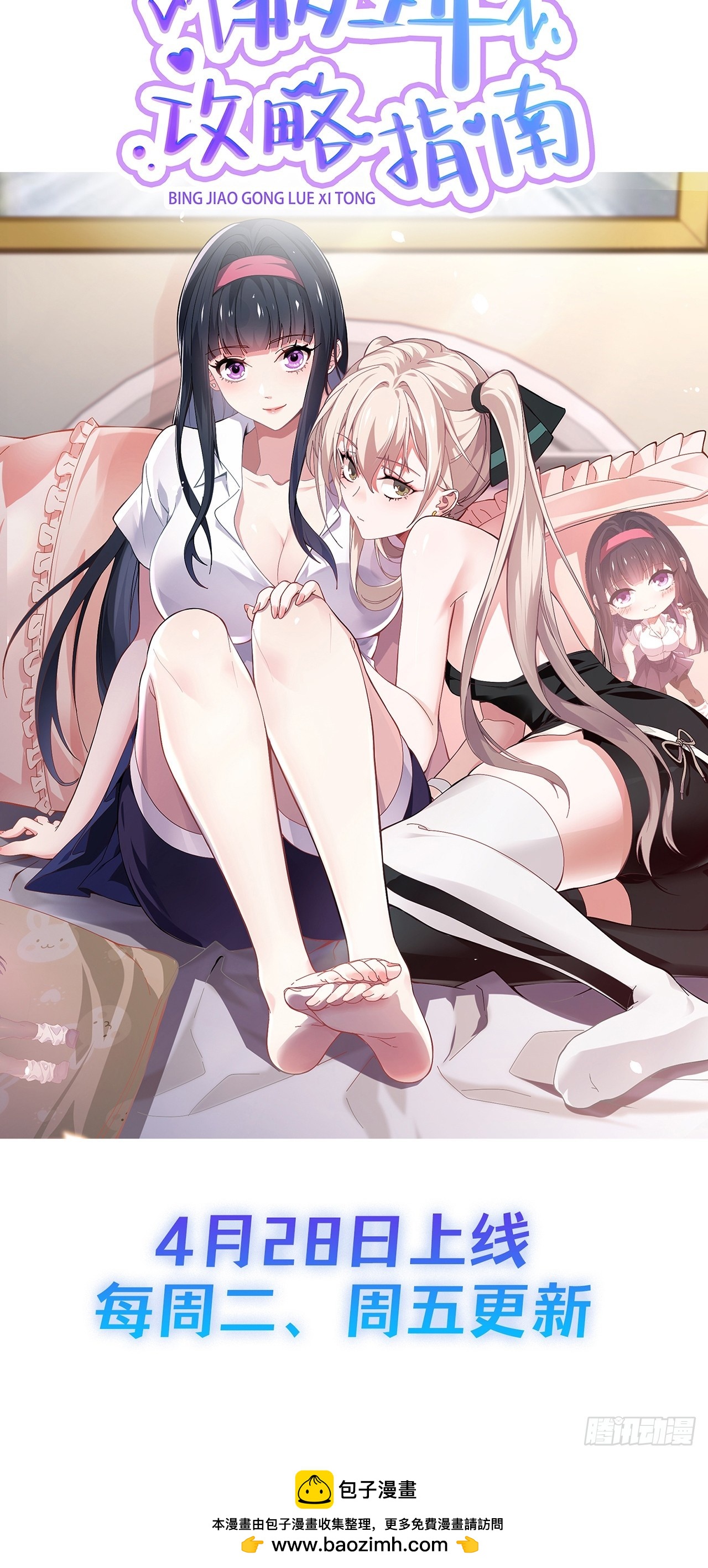 剧情预告-第3话