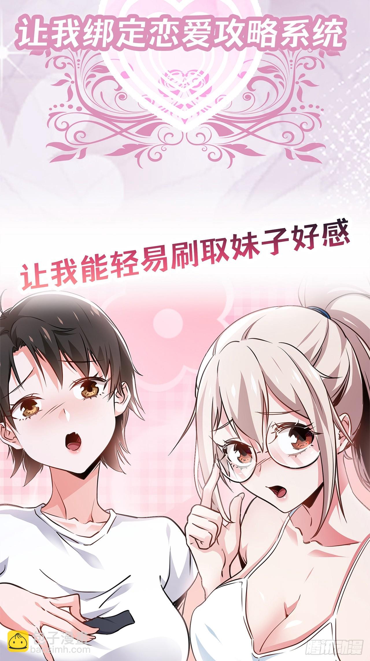 剧情预告-第3话