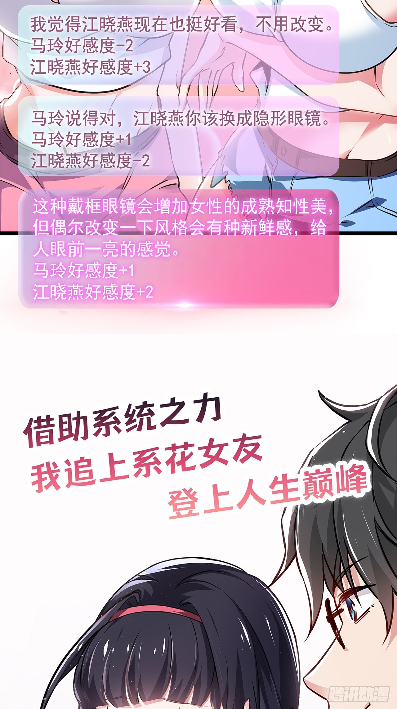 剧情预告-第3话