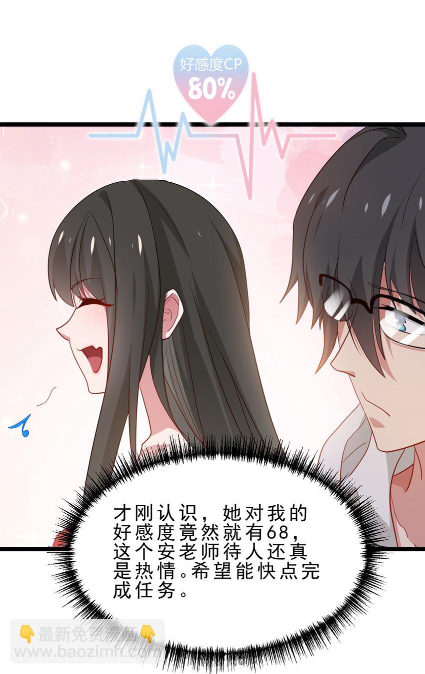 10 毫无预兆的黑化-第11话