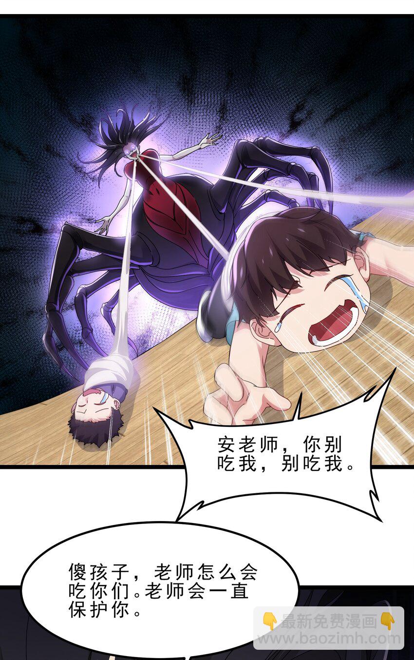 10 毫无预兆的黑化-第11话