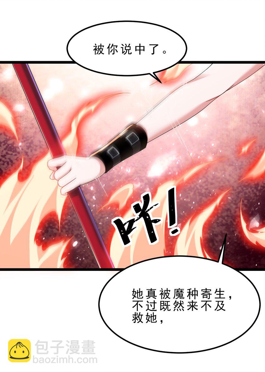 10 毫无预兆的黑化-第11话