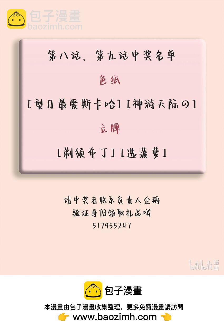 10 毫无预兆的黑化-第11话