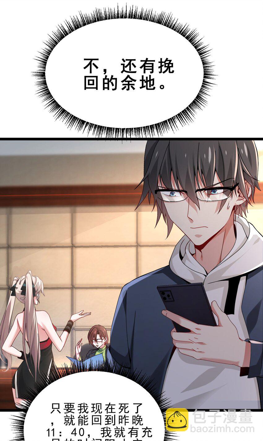 12 儿童不宜，电影放错了-第13话