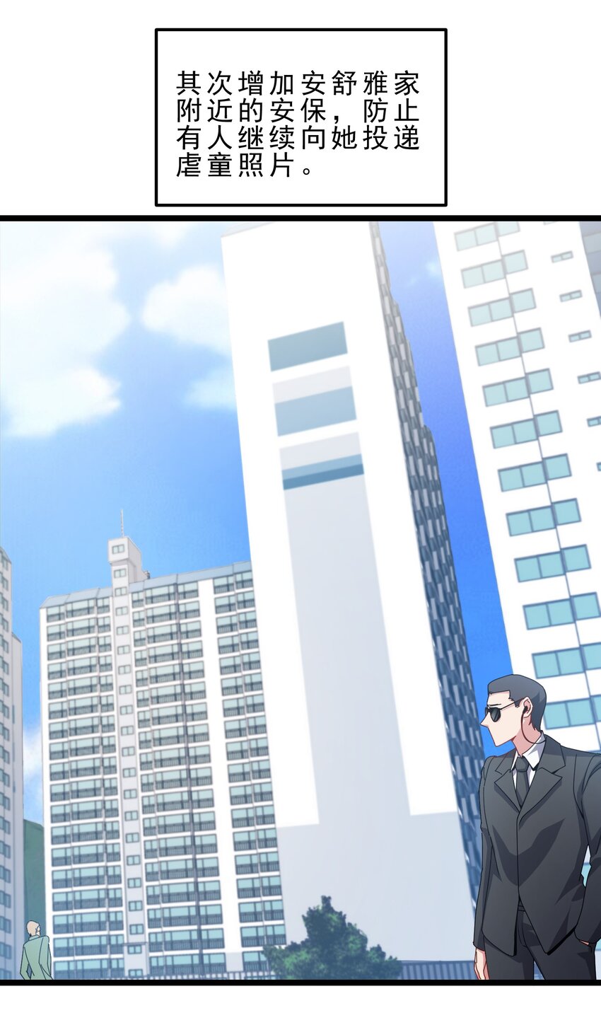 12 儿童不宜，电影放错了-第13话