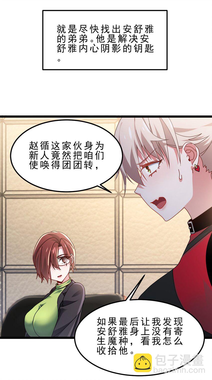 12 儿童不宜，电影放错了-第13话