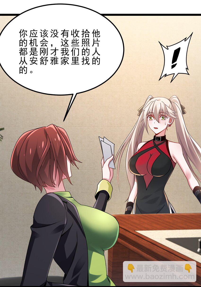 12 儿童不宜，电影放错了-第13话