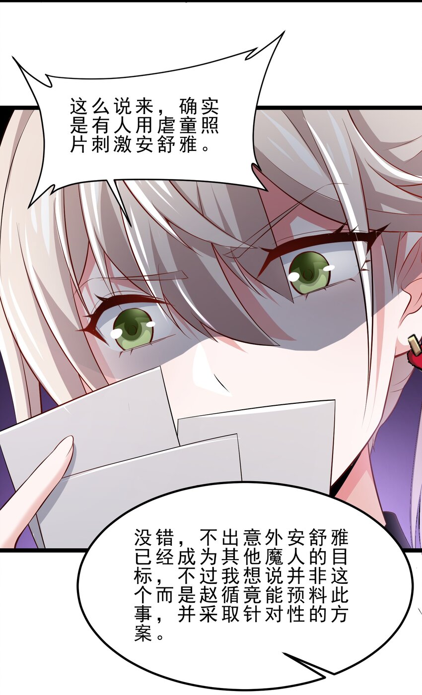 12 儿童不宜，电影放错了-第13话