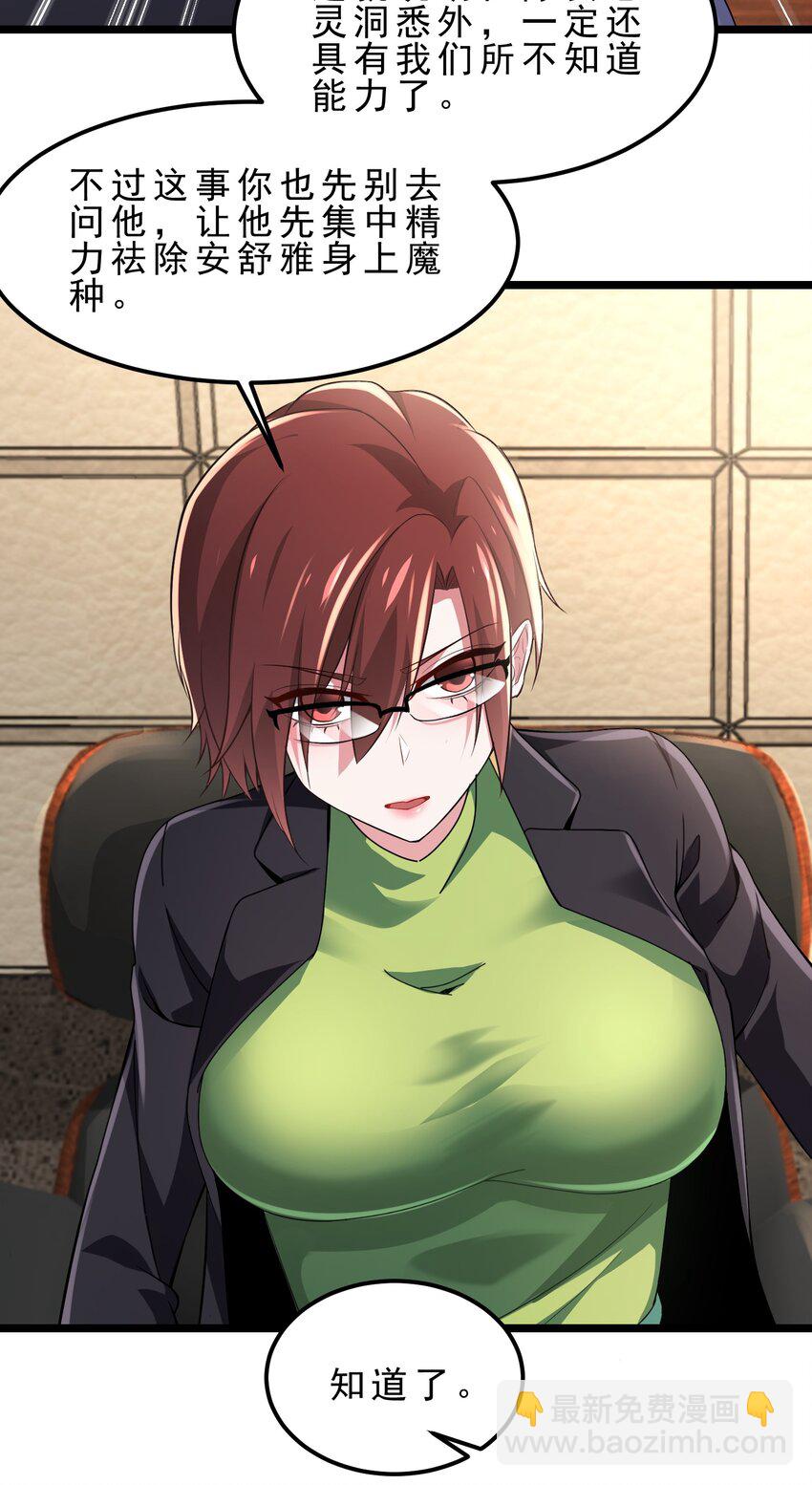 12 儿童不宜，电影放错了-第13话