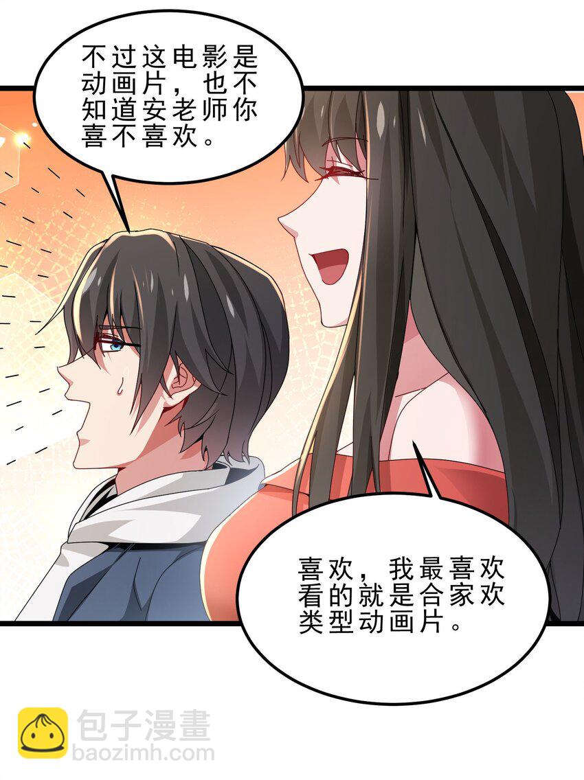 12 儿童不宜，电影放错了-第13话