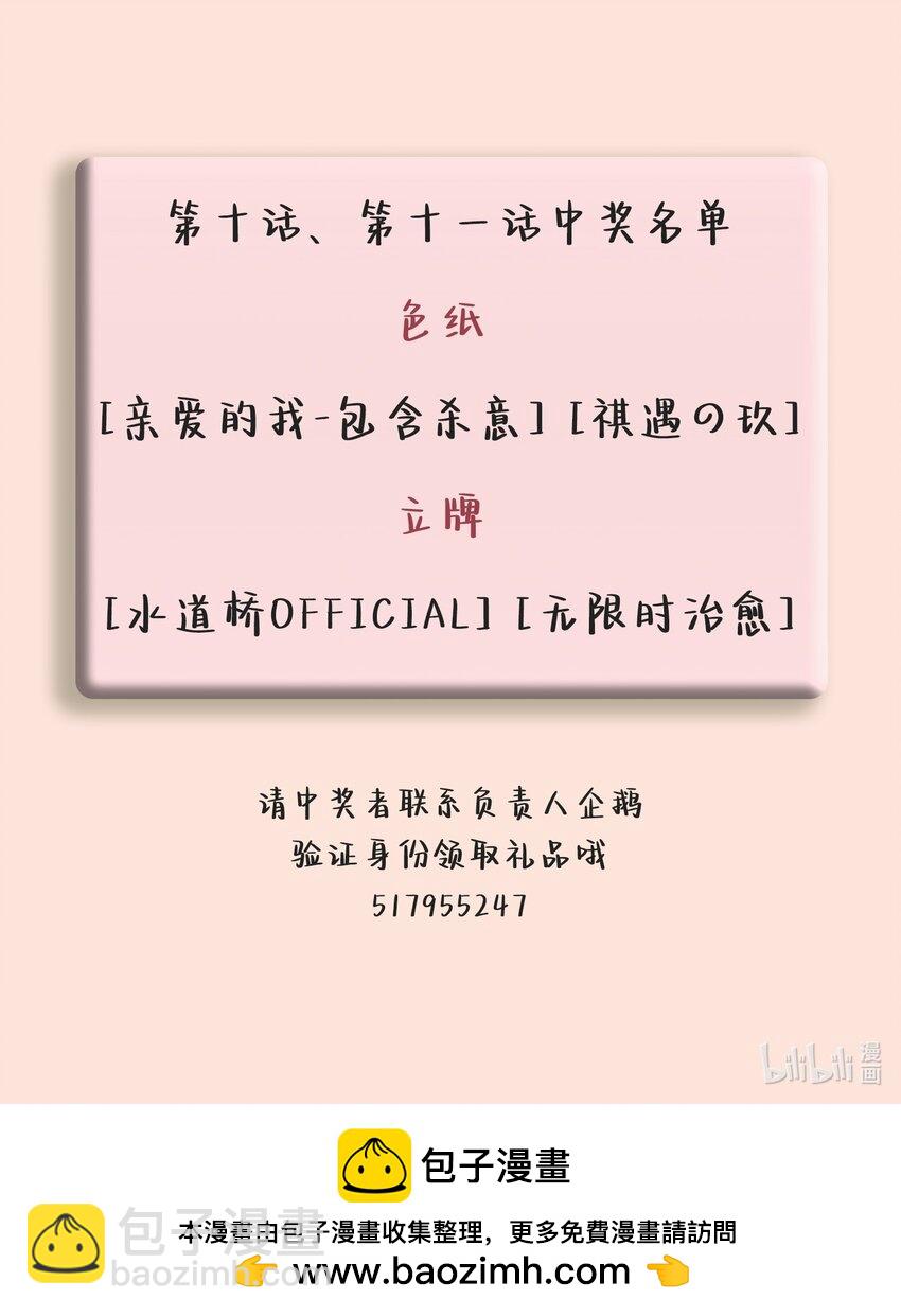 12 儿童不宜，电影放错了-第13话