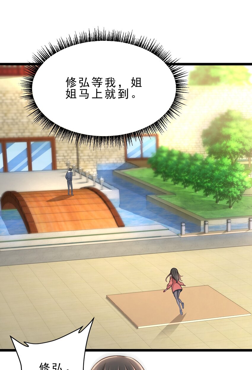 14 混账！你对我姐做了什么-第15话