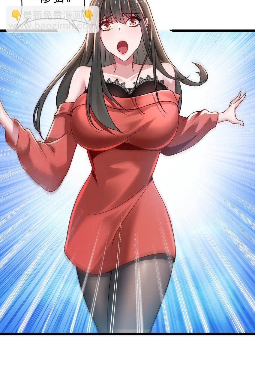 14 混账！你对我姐做了什么-第15话