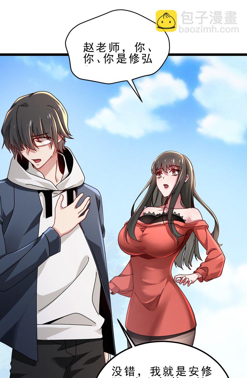 14 混账！你对我姐做了什么-第15话