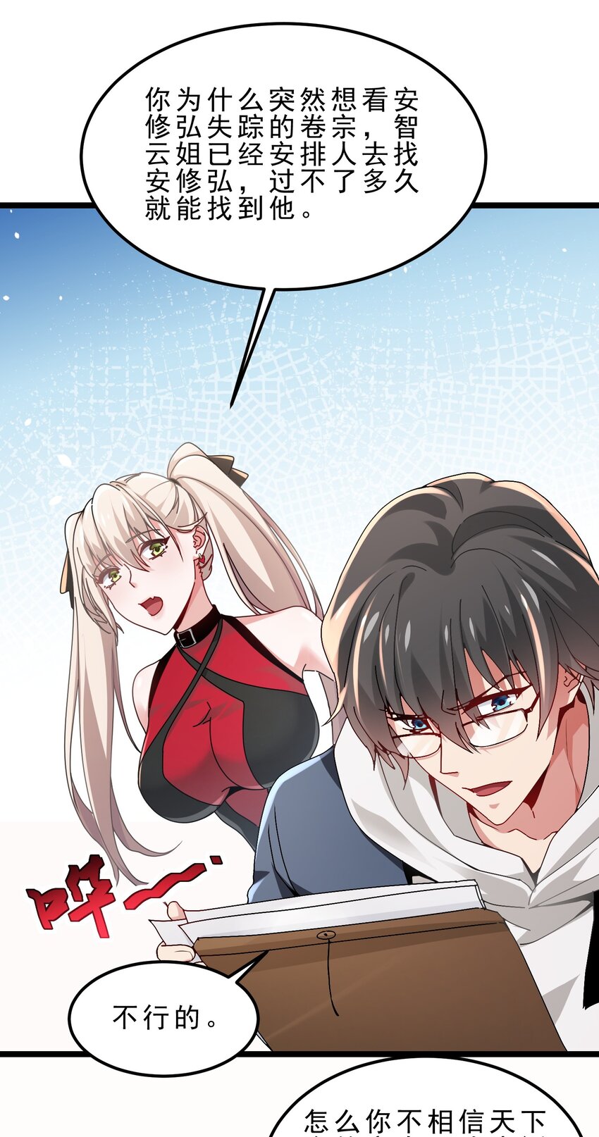 14 混账！你对我姐做了什么-第15话