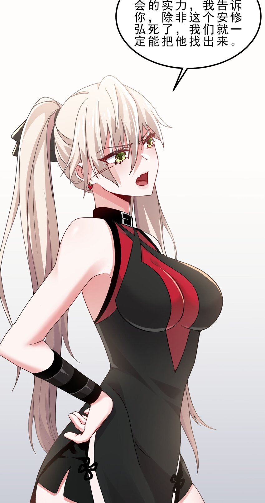 14 混账！你对我姐做了什么-第15话