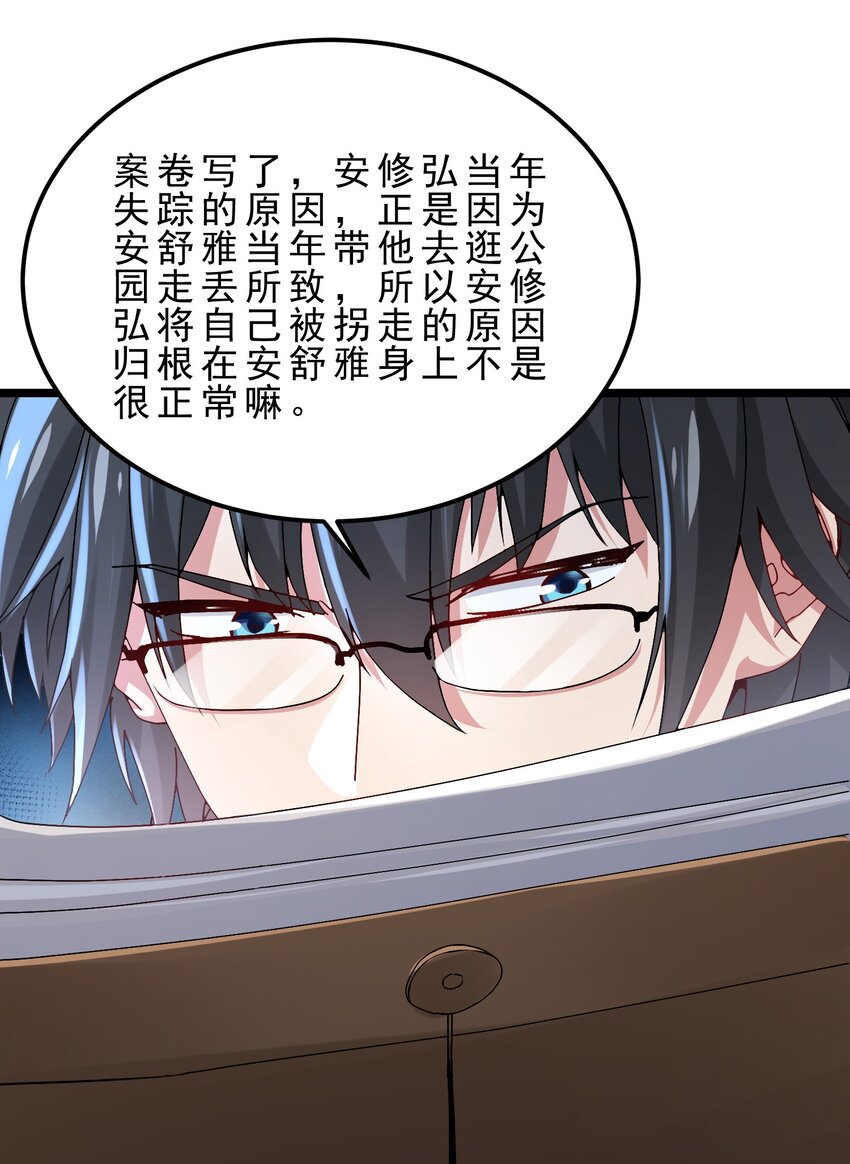 14 混账！你对我姐做了什么-第15话