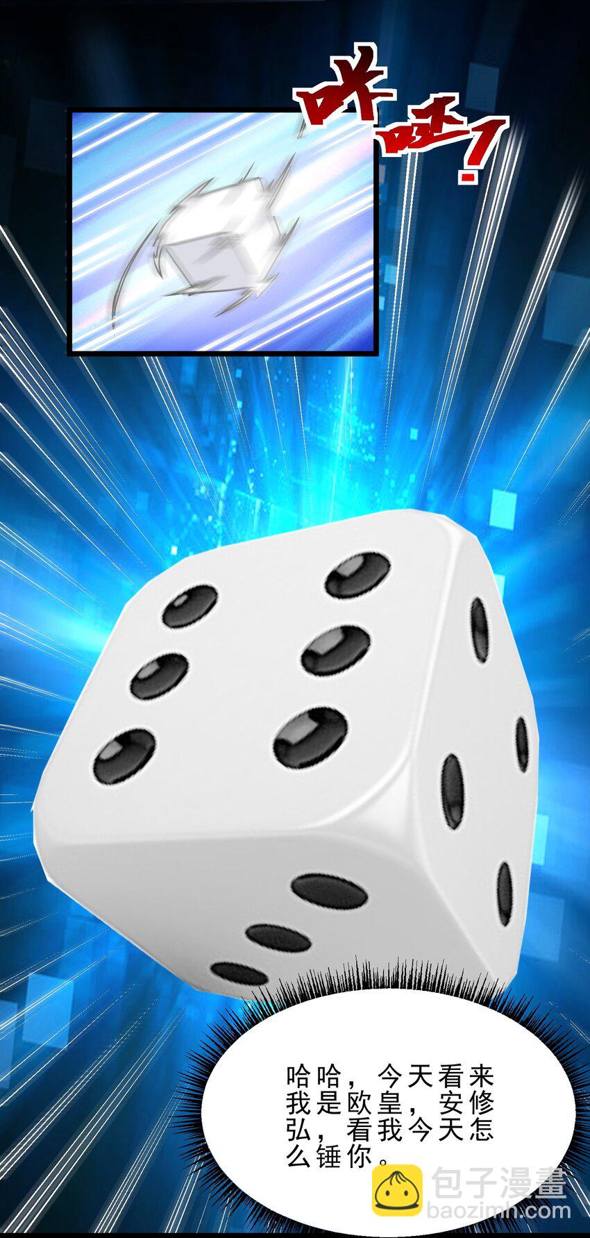 15 快挂，爆锤中级魔人-第23话