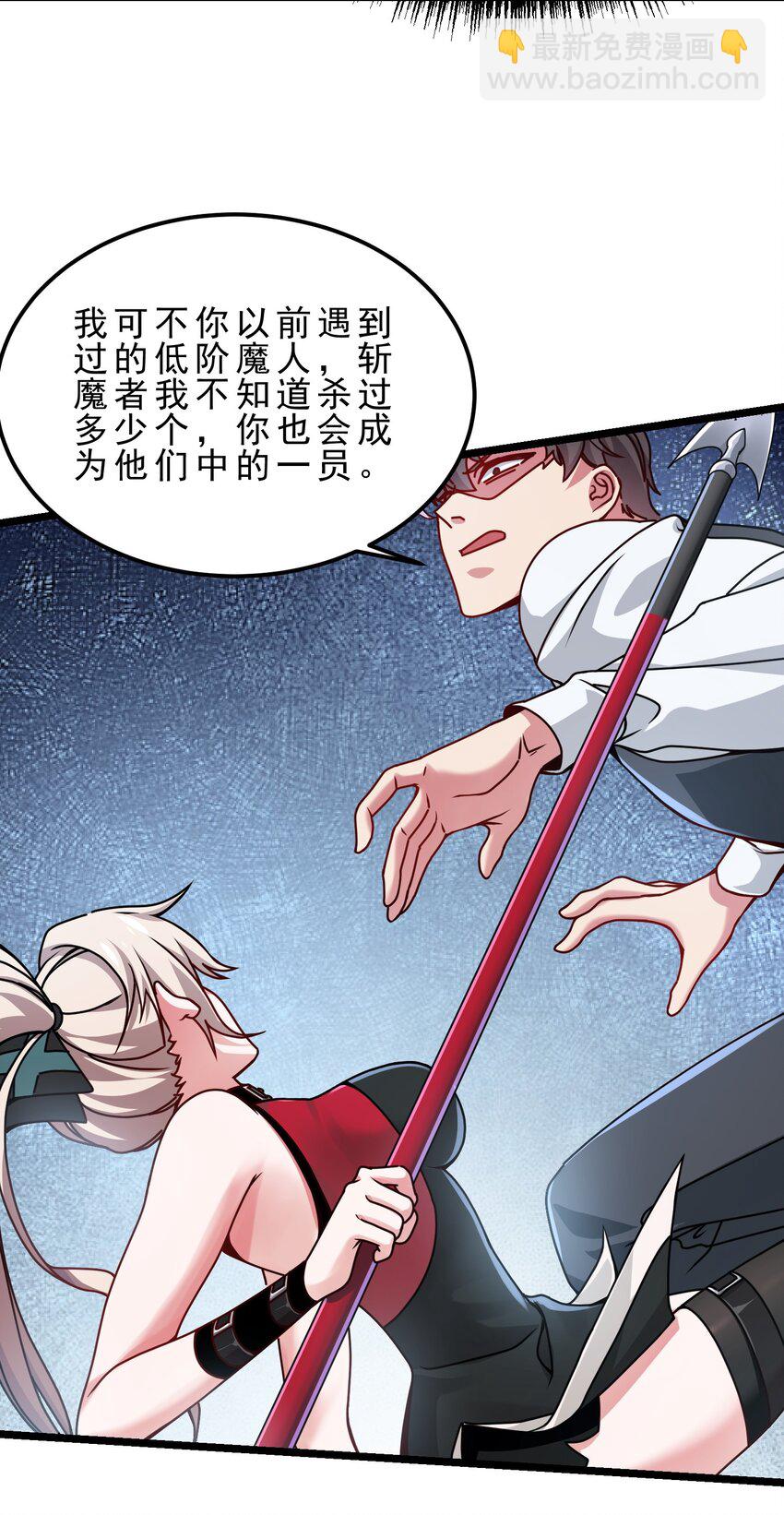 15 快挂，爆锤中级魔人-第23话